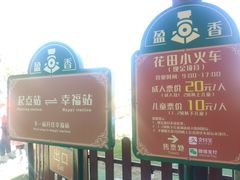 -盈香心动乐园