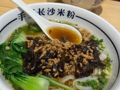 经典肉丝手工粉-白沙肴·长沙米粉.小炒湘菜(石厦时代广场店)