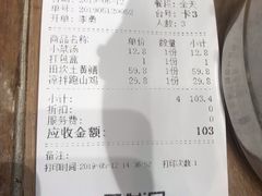 账单-冯小炒(巴渝大道店)