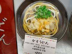 -逢阪にこにこ庵