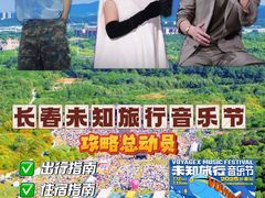 -长春奥林匹克公园