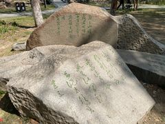 -墅园
