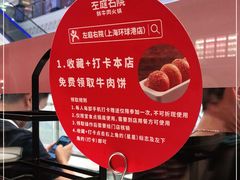 -左庭右院鲜牛肉火锅(环球港店)