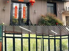 -觅食老仁客(安顺路店)