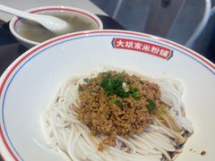 -大斌家·米粉铺(阳光科创中心店)