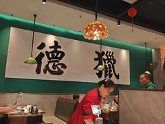 -禄运茶居·手工点心(猎德店)