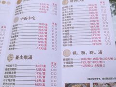菜单-公园茶楼粤式点心