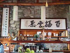 -寂照庵