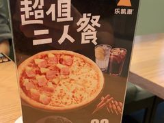 -乐凯撒披萨(汇港购物中心店)