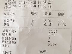 账单-峨嵋酒家(地安门店)