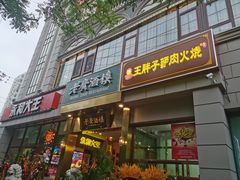 门面-老广酒楼(樱花店)