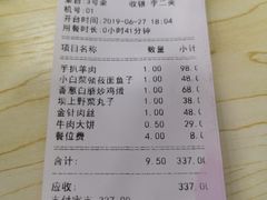 -老舅老蒙肉饼非遗店(一店)