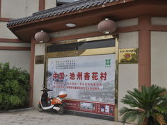 -杏花村文化旅游区