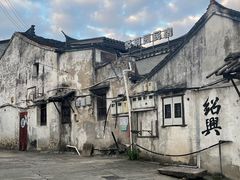 -绍兴书圣故里景区