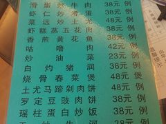 菜单-观绿茶居