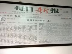 -津门永胜包子铺(哈尔滨道总店)