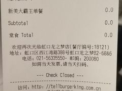 账单-汉堡王(上海虹口龙之梦)