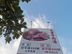 -文章牛肉汤