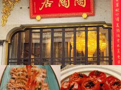 -陶陶居酒家(第十甫路总店)