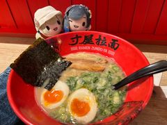 -寸屋拉面(凯德晶萃店)