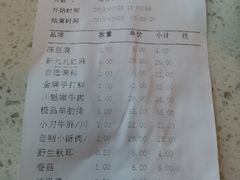 账单-川魅肚场·川渝火锅(乐客城店)