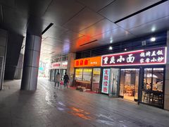 -北京长安天街