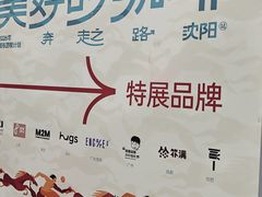 -沈阳铁西万象汇