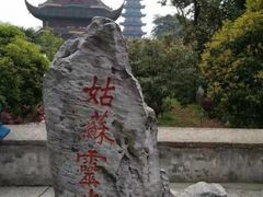 -灵岩山风景区