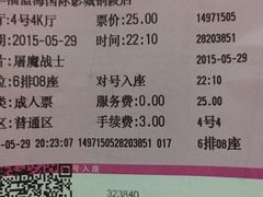 -幸福蓝海国际影城(铜陵店)