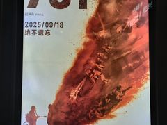 -中影国际影城(CINITY LED横岗店)