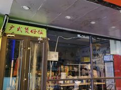 -螺阿牛柳州螺蛳粉·特色煲仔饭