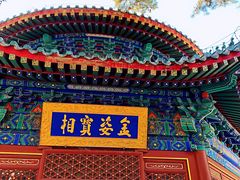 -潭柘寺景区