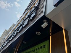 -丝路传奇·中国拉面航母店(北医三院店)