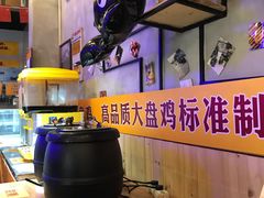 -猫姑娘大盘鸡(商城路店)