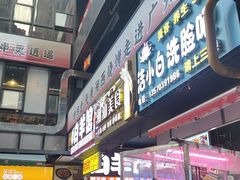 -江湖翅客(琶洲新村店)