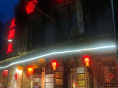 门面-田园印象·成都土菜院子(华阳店)