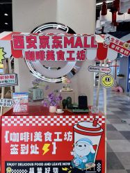 -孩子王童乐园(西安盛龙店)