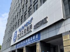 -杭州口腔医院(城西院区)