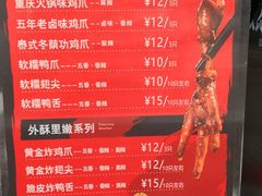 -降龙爪爪(建设路2店)