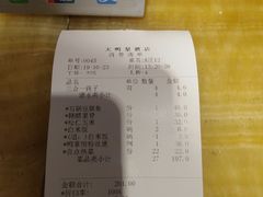-大鸭梨(天通西苑店)