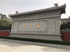 -华清宫景区