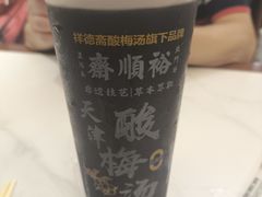 -清真·同发顺饭庄·烧麦(总店)