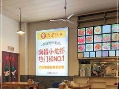 大堂-冶建镜子·老南昌大排档·江西虾王(总店)