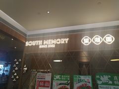 -望湘园·湖南菜(宏伊店)