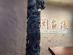 -中国闽台缘博物馆