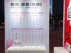 -合景·悠方(成都店)