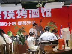 -破店肥哈·东北烧烤·夜宵(南山保利店)
