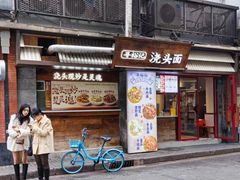 -寻裕记·现炒浇头面(人民广场店)