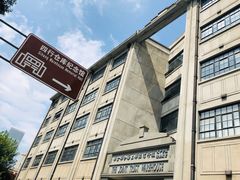 -上海四行仓库抗战纪念馆