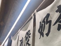 -李山山茶事(景枫店)